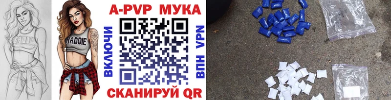 A-PVP Crystall  Купить где  Княгинино 