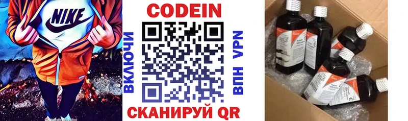 Купить где  Княгинино  Codein Purple Drank 