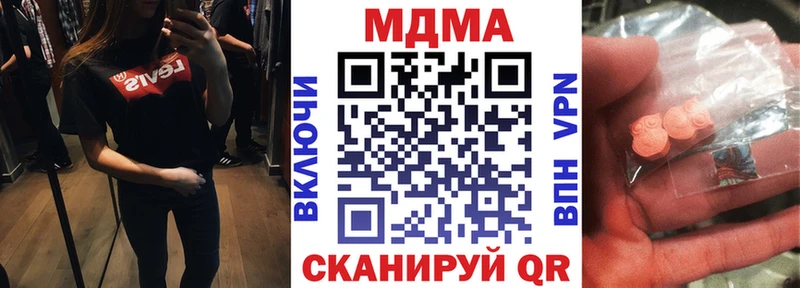 Купить закладки  Княгинино  MDMA VHQ 