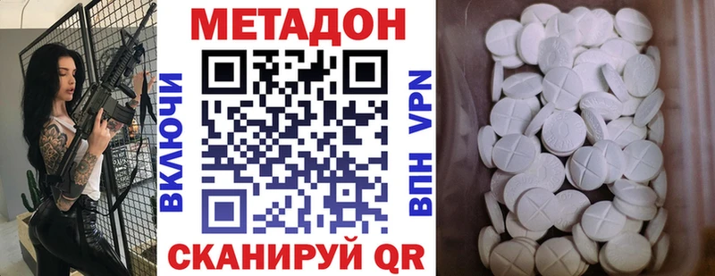 Купить закладки Княгинино Метадон VHQ